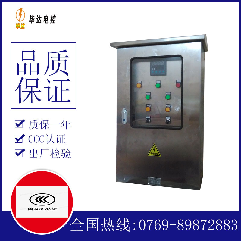 迭部控制箱