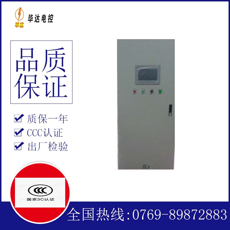 迭部变频控制箱