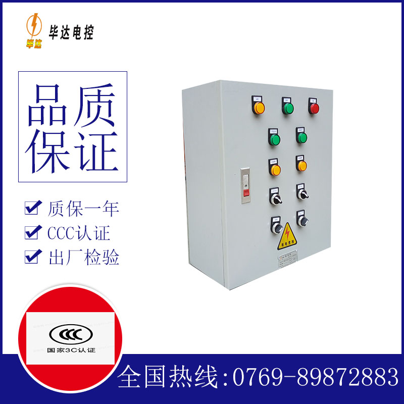 迭部一用一备控制箱