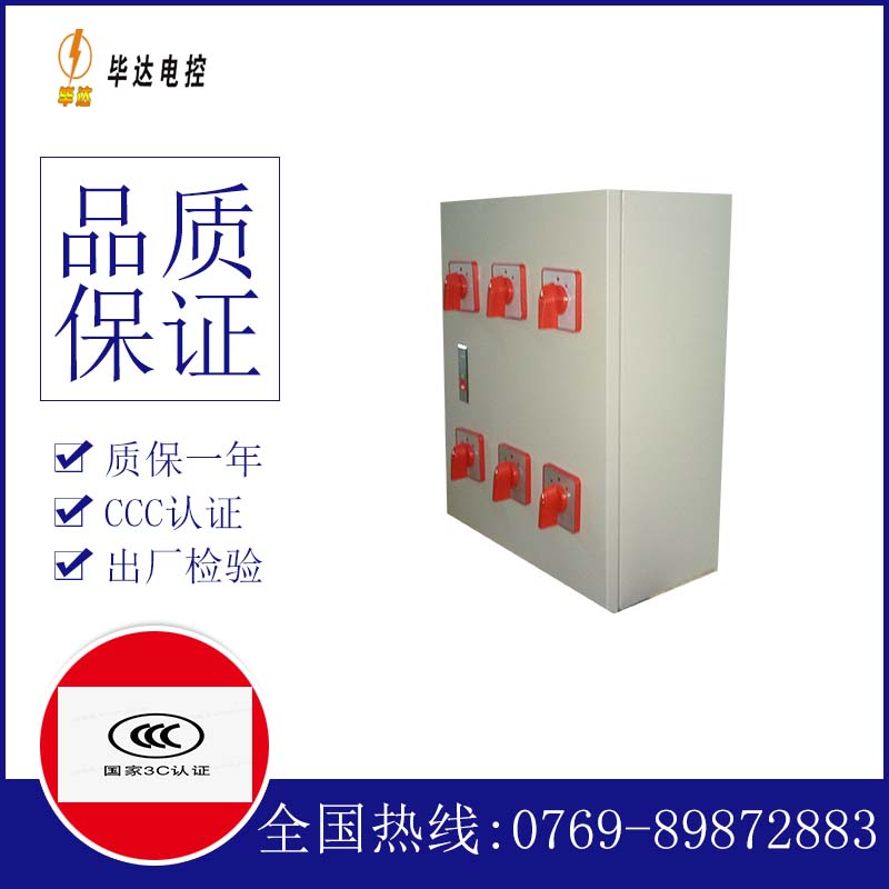 迭部电器控制箱