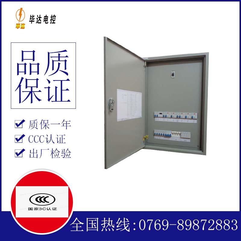 迭部成套控制箱